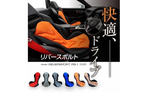 【G0056】自動車用シートクッション　リバースポルト：配送情報備考　カモフラージュ 311228 - 愛知県蒲郡市