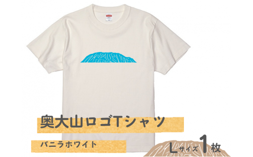 奥大山大人用Tシャツ1枚(C)バニラホワイト[Lサイズ]CL-1 1019