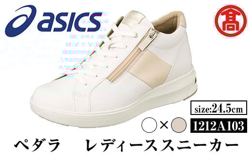 ＜ペダラ＞レディーススニーカー 1212A103(ホワイト×リッチゴールド(フィルム加工)×24.5cm)【T-SAK-AA7-F】【米子高島屋選定品】 1331106 - 鳥取県境港市