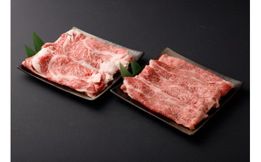 長崎和牛 スライス 食べ比べ （ 肩ロース 300g ロース 300g ） 約600g