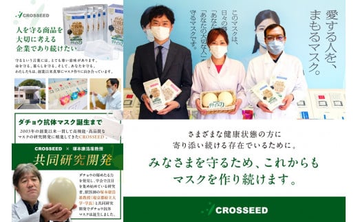 ダチョウ抗体マスクCR-55 25枚入り×2箱 Rサイズ【D-028】 - 福岡県飯塚 