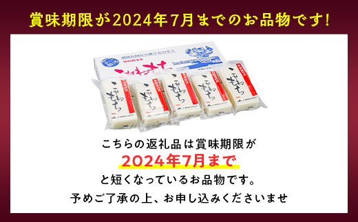 新潟県長岡産こがねもち「切もち」1.8kg（特別栽培米）40切れ