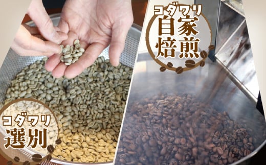 選べる 豆・粉 【東京屋カフェ】 自家焙煎珈琲 「未来の一本松ブレンド」 200g×1袋 【 コーヒー 豆 焙煎 アイス ホット ギフト 岩手  陸前高田 】