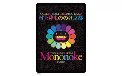 京都府京都市のふるさと納税 京都市美術館開館90周年記念展「村上隆 もののけ 京都」展覧会入場券1枚　村上隆による京都市ふるさと納税限定「COLLECTIBLE TRADING CARD【第二弾】」ランダム3枚入1パック オリジナルクリアファイル(A5)1点