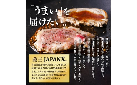 JAPAN X豚ロースステーキ用1.5kg(100g15枚)