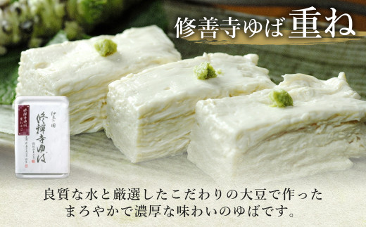 豆乳胡麻豆腐