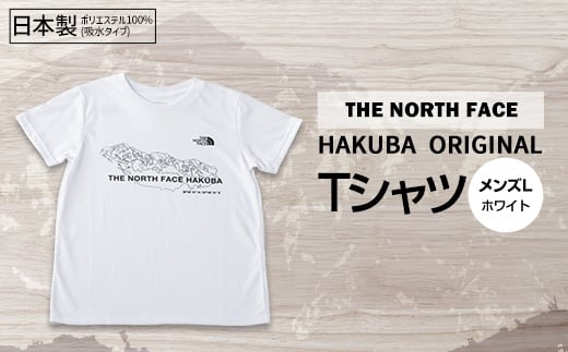 THE NORTH FACE「HAKUBA ORIGINAL Tシャツ」 白馬三山　メンズLホワイト【1498741】 1306761 - 長野県白馬村