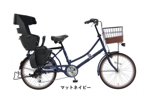 ヱビス自転車　子供乗せ自転車 フィデースDX226 電動なし シマノ製外装6段変速 OGK製後子供乗せ付 RBC-017DX ZERO Plus【マットネイビー】