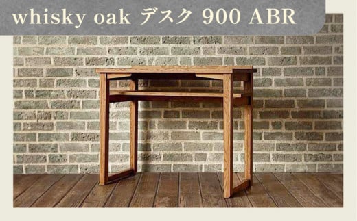whisky oak デスク900 ABR 1358096 - 香川県高松市