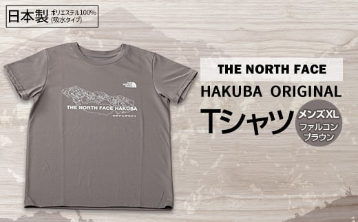 THE NORTH FACE「HAKUBA ORIGINAL Tシャツ」メンズXLファルコンブラウン【1498775】 1306770 - 長野県白馬村