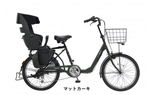 ヱビス自転車　子供乗せ自転車 パテオ226 電動なし シマノ製外装6段変速 OGK製後子供乗せ付 RBC-017DX ZERO Plus【マットカーキ】