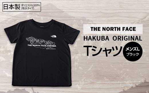 THE NORTH FACE「HAKUBA ORIGINAL Tシャツ」 白馬三山メンズLブラック【1498724】 1306757 - 長野県白馬村