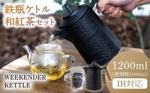 ケトル 紅茶  キャンプ アウトドア セット