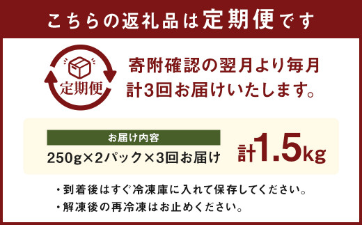 【3ヶ月定期便】赤牛 ホルモン 500g (250g×2)