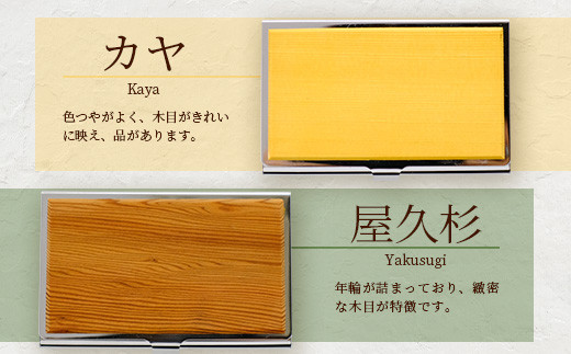 銘木 カードケース 薄型 選べる 8種類