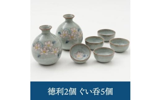 伊万里焼】染付桜文 貫入造り酒器揃 H684 - 佐賀県伊万里市｜ふるさとチョイス - ふるさと納税サイト