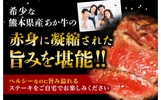 【3ヶ月定期便】熊本県産 あか牛 モモステーキ 1kg(250g×4パック) 計3kg