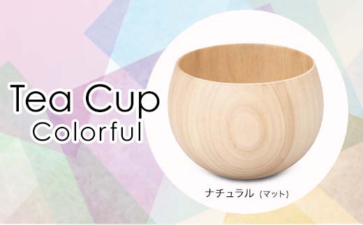 Tea Cup Colorful ナチュラルマット SX-0694 復興 震災 コロナ[能登半島地震復興支援] 北陸新幹線