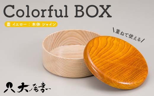 Colorful BOX 蓋イエロー／本体シャイン　SJ-0113 復興　震災　コロナ【能登半島地震復興支援】 北陸新幹線 F6P-0151 853922 - 石川県加賀市