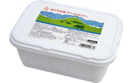 白バラ牛乳　アイスクリーム業務用　2000ｍｌ 1337293 - 鳥取県琴浦町