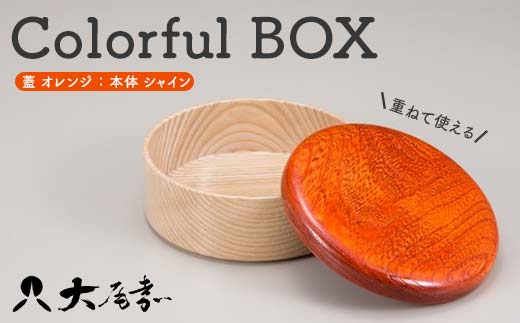 Colorful BOX 蓋オレンジ/本体シャイン SJ-0114 復興 震災 コロナ[能登半島地震復興支援] 北陸新幹線