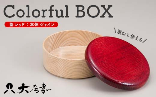 Colorful BOX 蓋レッド／本体シャイン　SJ-0112 復興　震災　コロナ【能登半島地震復興支援】 北陸新幹線 F6P-0150 853921 - 石川県加賀市