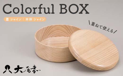 Colorful BOX 蓋シャイン/本体シャイン SJ-0110 復興 震災 コロナ[能登半島地震復興支援] 北陸新幹線