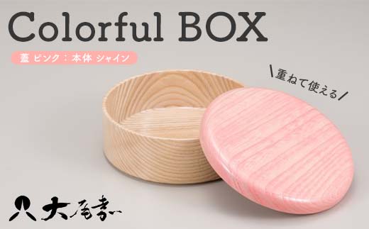 Colorful BOX 蓋ピンク／本体シャイン　SJ-0117 復興　震災　コロナ【能登半島地震復興支援】 北陸新幹線 F6P-0154 853925 - 石川県加賀市