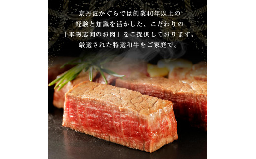 京丹波姫牛特選・極厚ヒレステーキ2枚