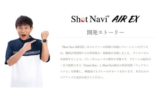 期間限定】【アウトレット品】ショットナビ AIR EX（Shot Navi AIR EX）＜2色から選択＞ 【11218-0752・0753】 -  埼玉県深谷市｜ふるさとチョイス - ふるさと納税サイト