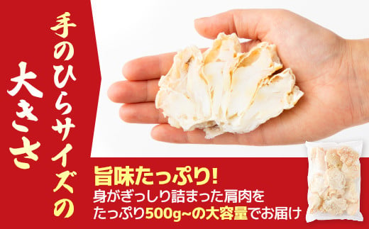 量が選べる！本ズワイガニ 肩肉 500g~3kg カニ用フォーク付き！【北海道 ずわい蟹 ずわいガニ 蟹 カニ かに 冷凍 ボイル ボイル済 簡単  手軽 調理済み 丸勝水産】 - 北海道登別市｜ふるさとチョイス - ふるさと納税サイト