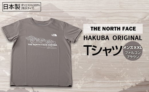 THE NORTH FACE「HAKUBAORIGINAL Tシャツ」メンズXXLファルコンブラウン【1498778】 1306771 - 長野県白馬村