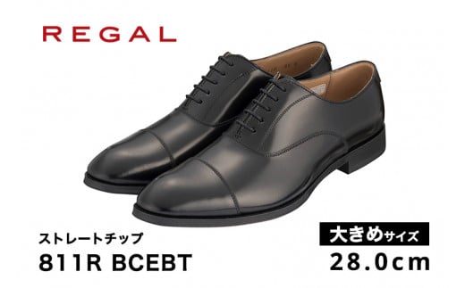 REGAL B 811R BCEBT ストレートチップ ブラック 28.0cm 大きめサイズ 《2024年10月以降に順次発送》 リーガル ビジネスシューズ 革靴 紳士靴 メンズ 1315489 - 新潟県加茂市