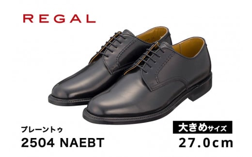 REGAL 2504 NAEBT プレーントゥ ブラック 27.0cm 大きめサイズ リーガル ビジネスシューズ 革靴 紳士靴 メンズ 307067 - 新潟県加茂市