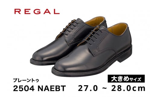 REGAL 2504 NAEBT プレーントゥ ブラック 27.0～28.0cm 大きめサイズ リーガル ビジネスシューズ 革靴 紳士靴 メンズ