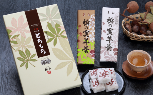 但馬菓子処　総本家　栃泉の「栃の実羊羹」あづきあん2本&白あん1本の3本セット 1037545 - 兵庫県新温泉町