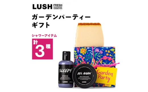 LUSH ロウィーナ•バードSP ボディコンディショナー45g いやらしく