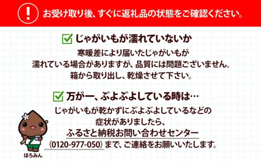 北海道幌加内町のふるさと納税 [№5795-0374]＜2024年秋以降出荷＞ 北海道 じゃがいも 男爵 M～L 約10kg 特別栽培 ジャガイモ 馬鈴薯 だんしゃく 芋 いも イモ ポテト 野菜 根菜 農作物 国産 人気 お取り寄せ 産地直送 北海道産