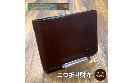 イタリアンオイルレザーの二つ折り財布(ダークブラウン)【1462665】 1129900 - 沖縄県与那原町