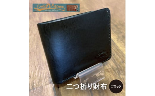 イタリアンオイルレザーの二つ折り財布(ブラック)【1460835】 1121431 - 沖縄県与那原町