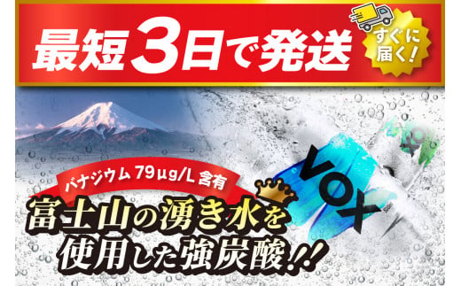 山梨県富士吉田市のふるさと納税 VOX バナジウム 強炭酸水 500ml 24本(コーラフレーバー)