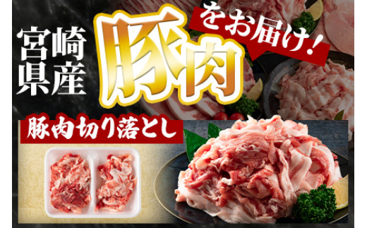 宮崎産豚肉！