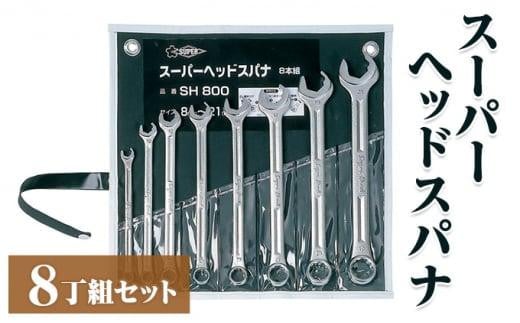 スーパーツール」のふるさと納税 お礼の品一覧【ふるさとチョイス】