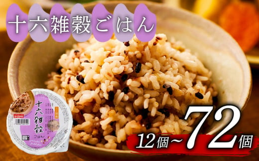 十六雑穀 ごはんパック 160g 72個 パックごはん パックご飯 ごはんパック ご飯パック パックライス パック 16雑穀 雑穀 米 ごはん ご飯 こめ ライス 備蓄 保存 防災 レンジ 調理 簡単 レンチン 温めるだけ 健康 ダイエット 美容 栄養 ヘルシー 国産 72 72食 レトルト インスタント おいしい 人気 おすすめ おくさま印 大阪 松原 1351432 - 大阪府松原市