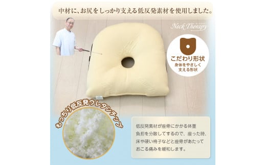 整体院の先生がおすすめする 背筋 キープ クッション