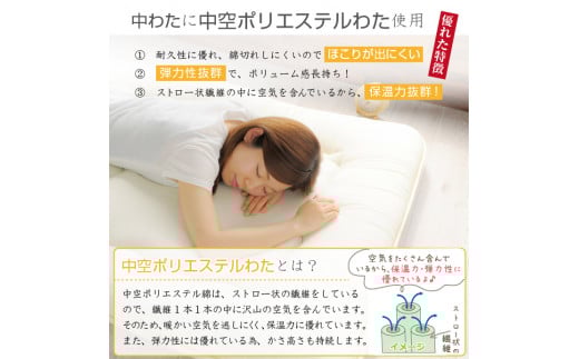 敷布団 シングルサイズ 日本製（ほこりの出にくい敷布団）