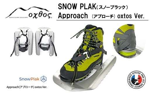 [R324]oxtos SNOW PLAK(スノープラック) Approach(アプローチ) oxtos Ver.[早期予約/9月入荷予定]