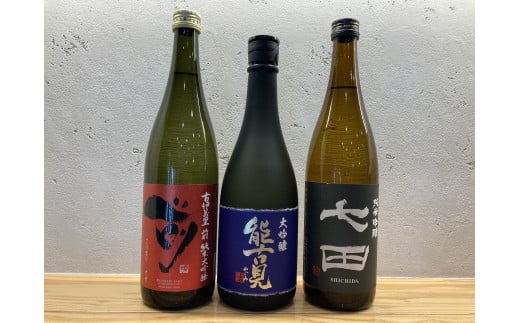 [セット]佐賀の地酒3本セットB(古伊万里、能古見、七田)