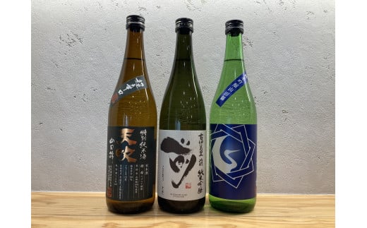 [セット]佐賀の純米酒3本セットB(天吹、古伊万里、基峰鶴)