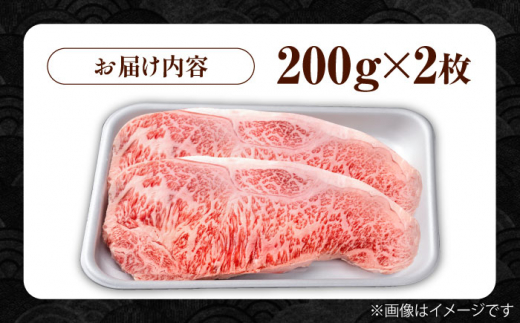 佐賀県産 黒毛和牛 贅沢 サーロインステーキ 200g×2枚